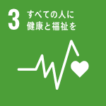 だれもが健康で幸せな生活を送れるようにしよう