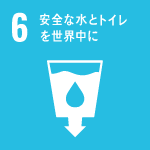 だれもが安全な水とトイレを利用できるようにし、自分たちでずっと管理していけるようにしよう